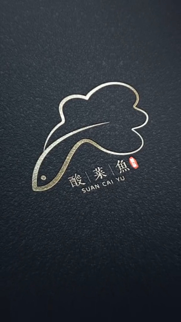 酸菜鱼logo设计