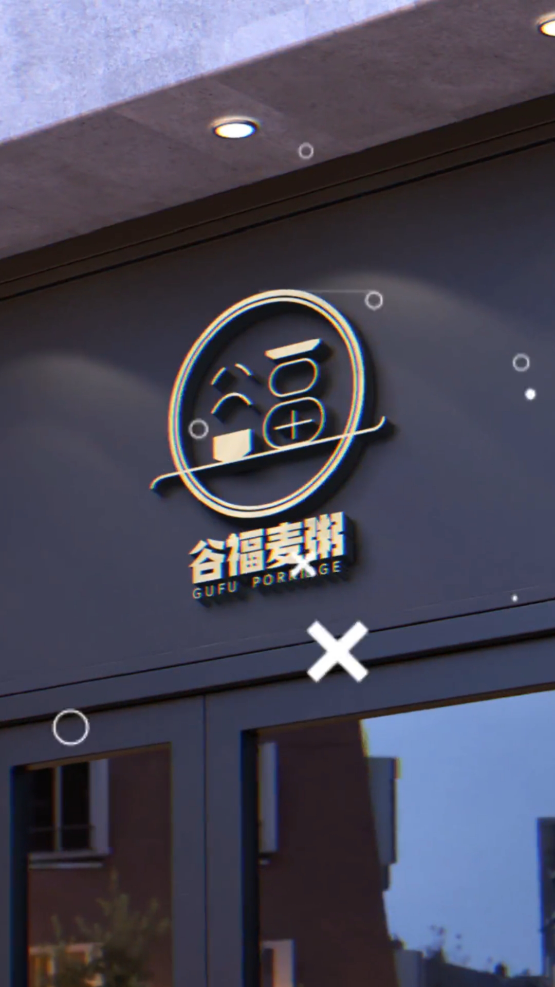 谷福麦粥logo设计