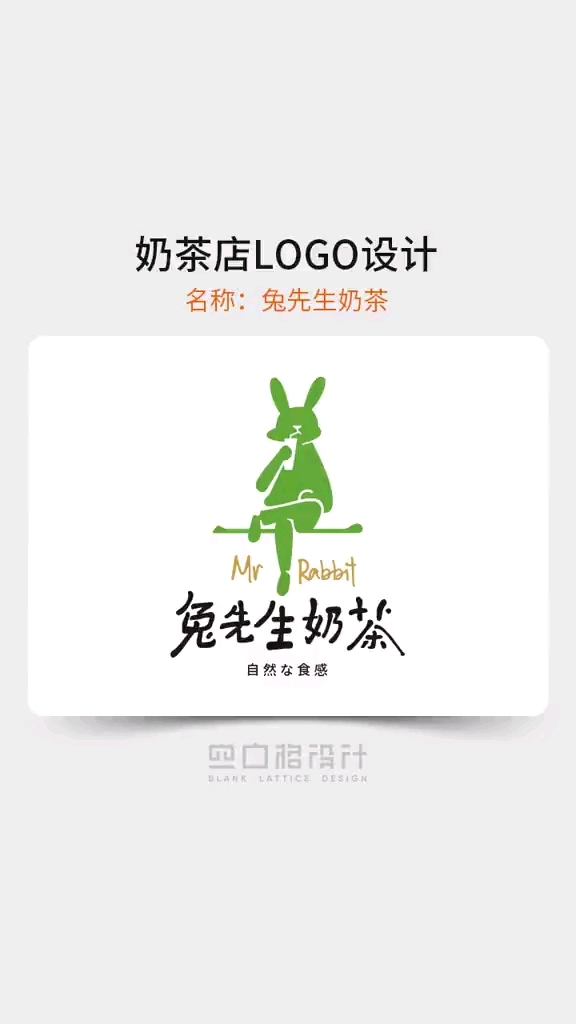 奶茶店logo设计