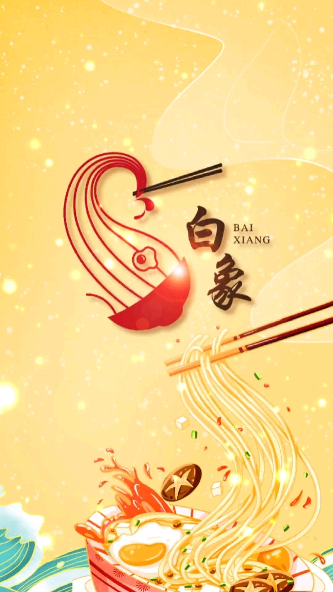白象logo设计