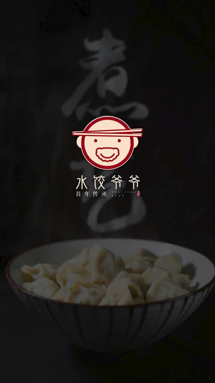 水饺爷爷logo设计