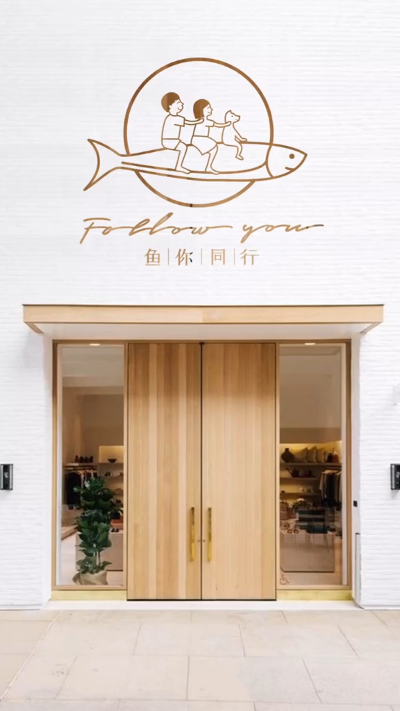 鱼你同行品牌logo设计