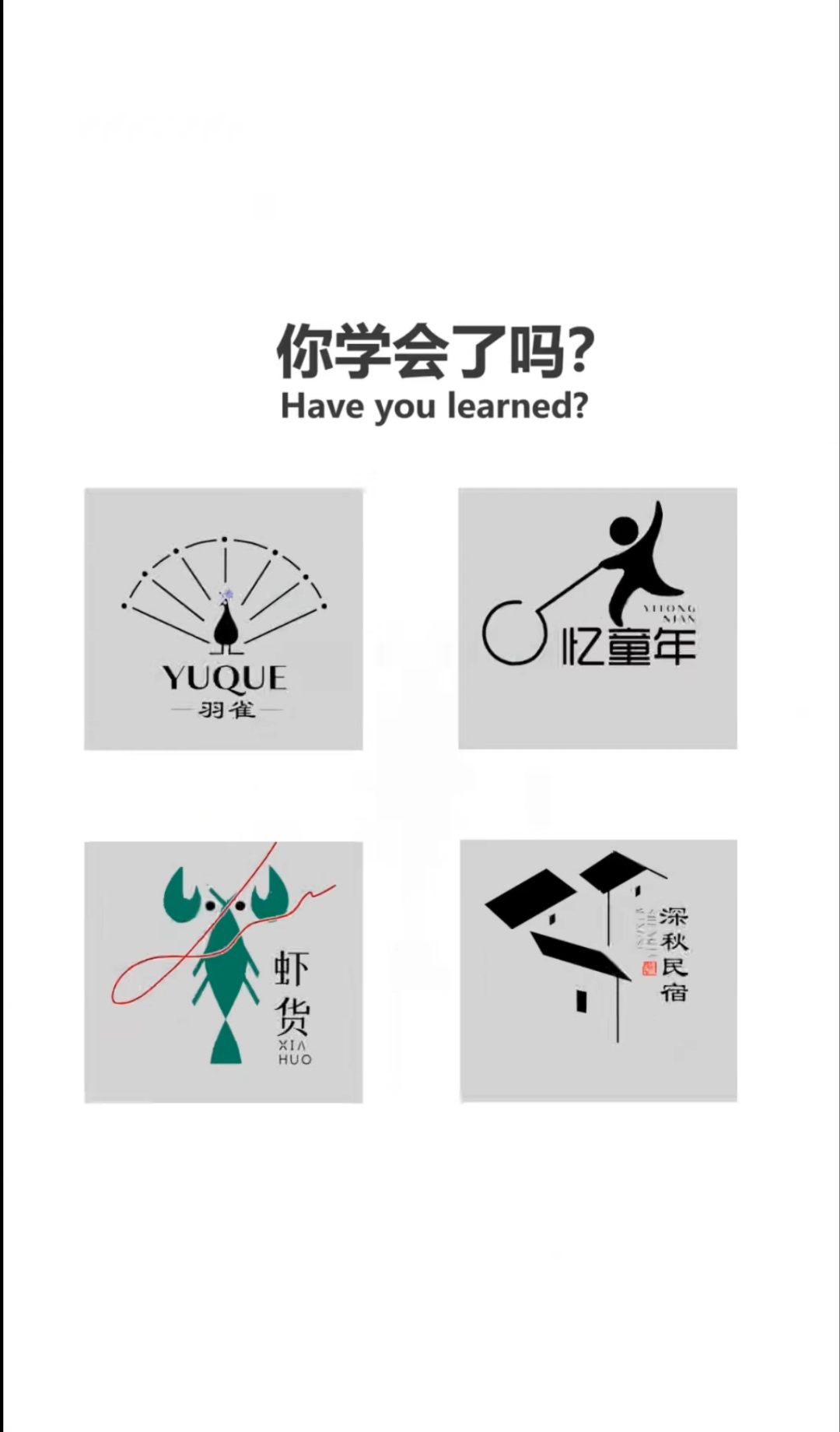 创意logo设计