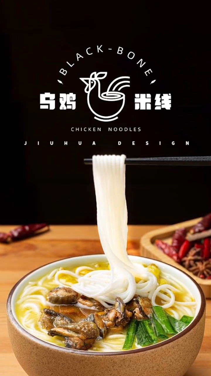 乌鸡米线logo设计