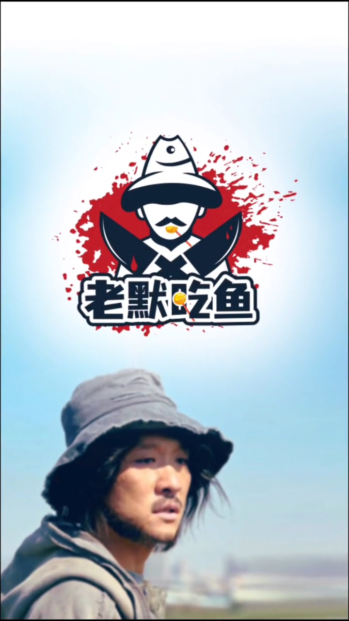 老墨吃鱼logo设计