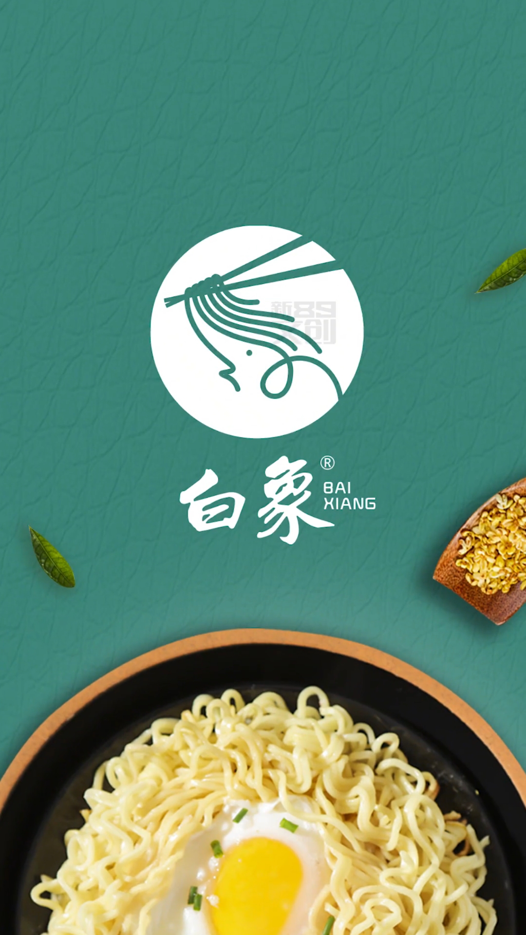 白象logo设计
