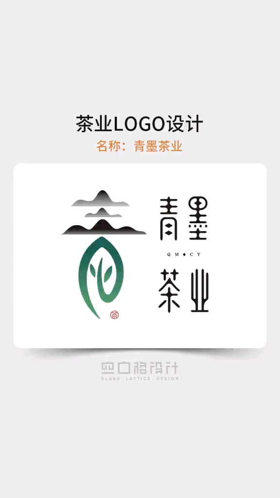 茶叶logo设计