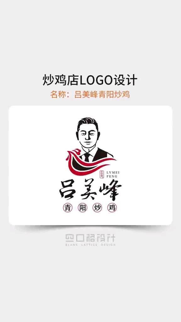 炒鸡店logo设计
