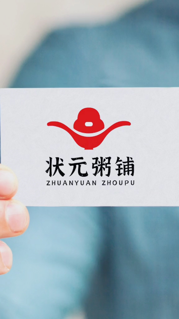 状元粥铺logo设计