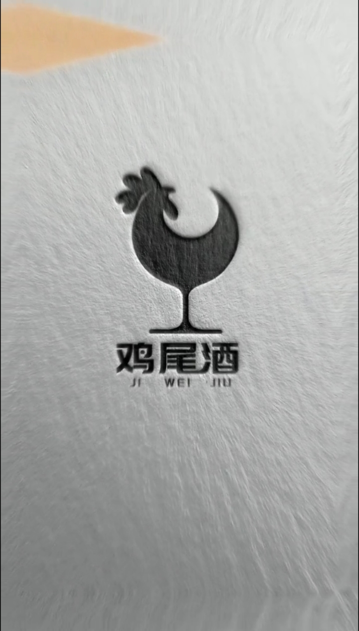 鸡尾酒logo设计