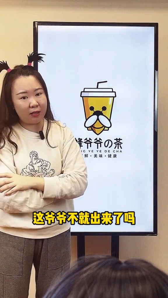 蜂爷爷的茶logo设计