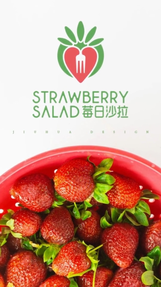 莓日沙拉logo设计