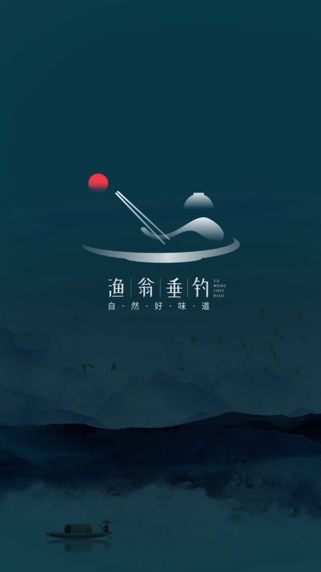 渔翁垂钓logo设计