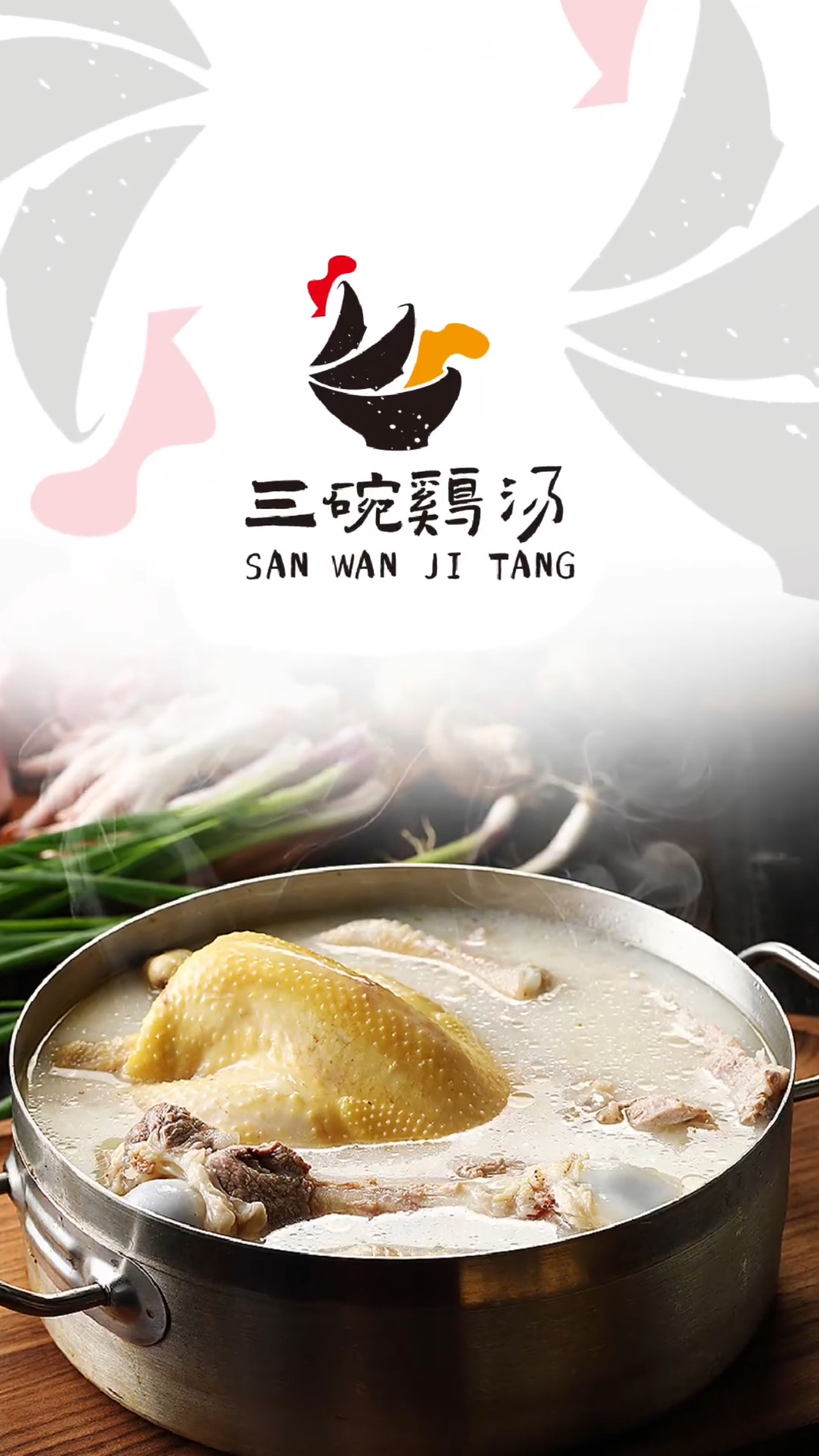 鸡汤logo设计