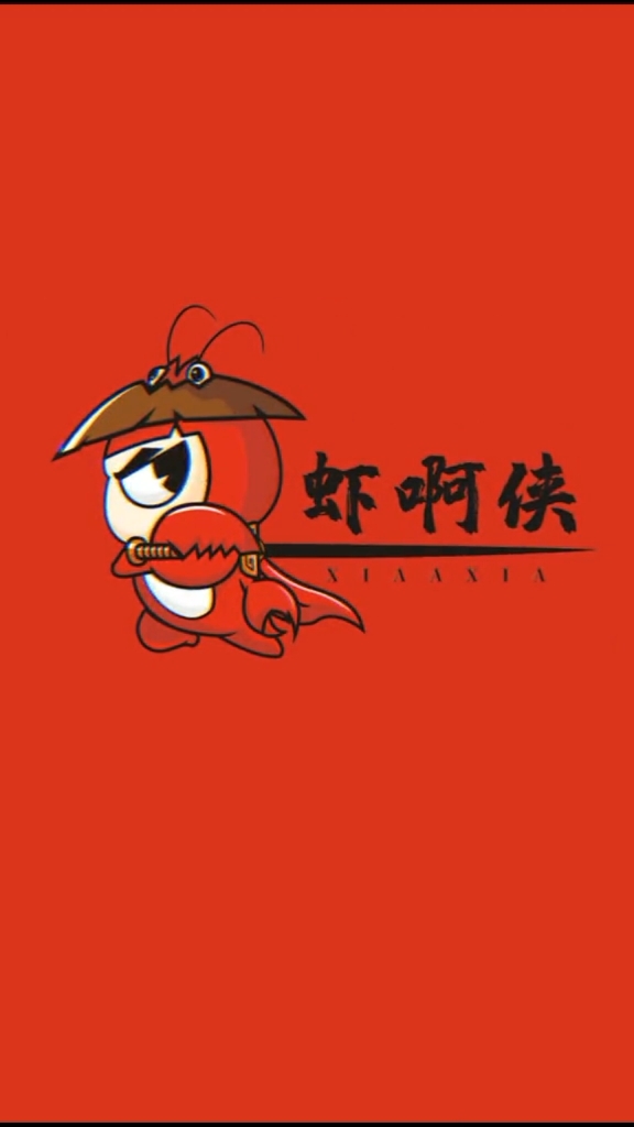 虾啊侠logo设计