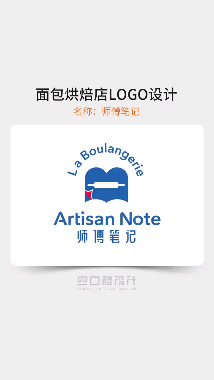 面包烘焙店logo设计