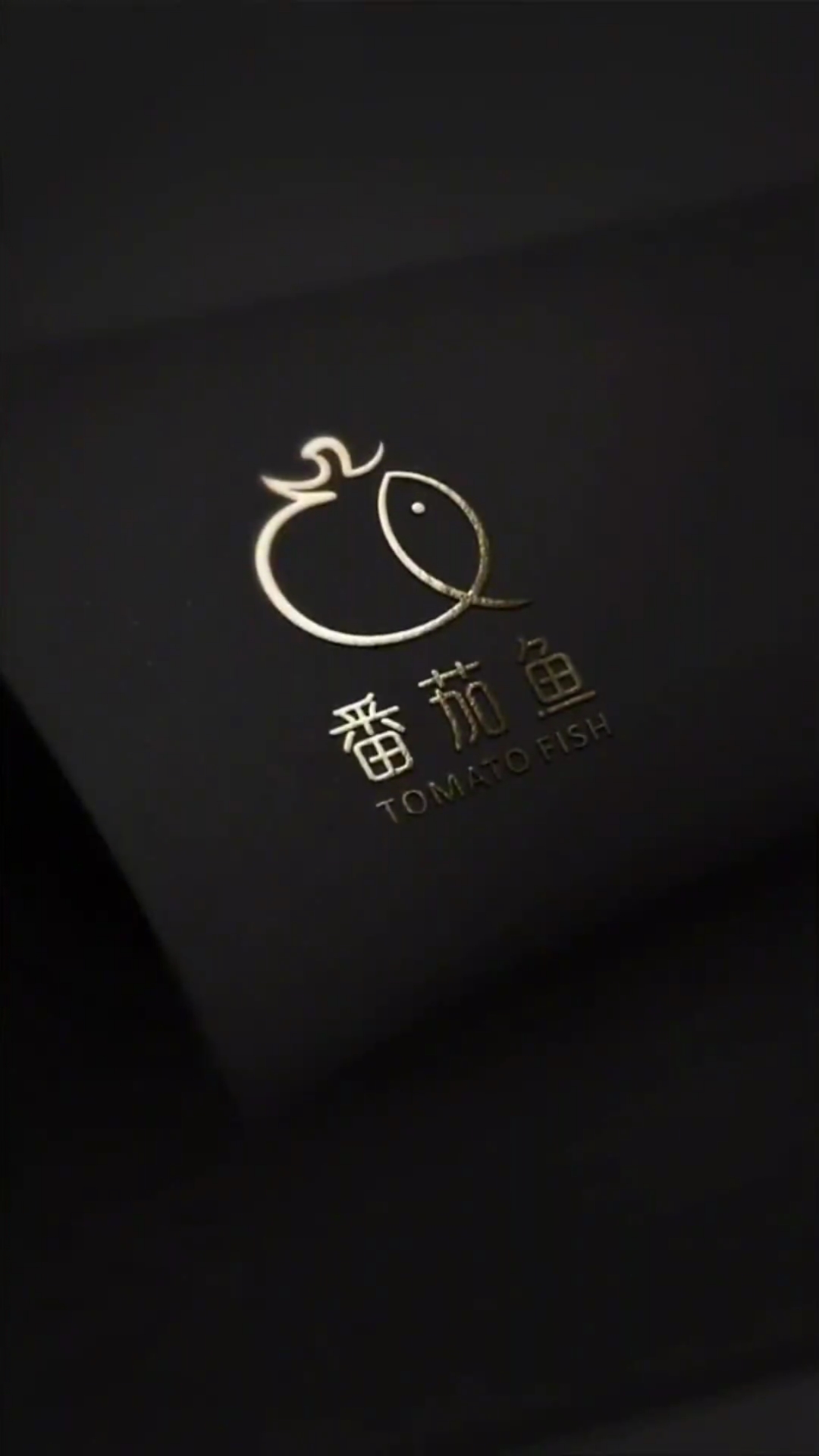 番茄鱼logo设计