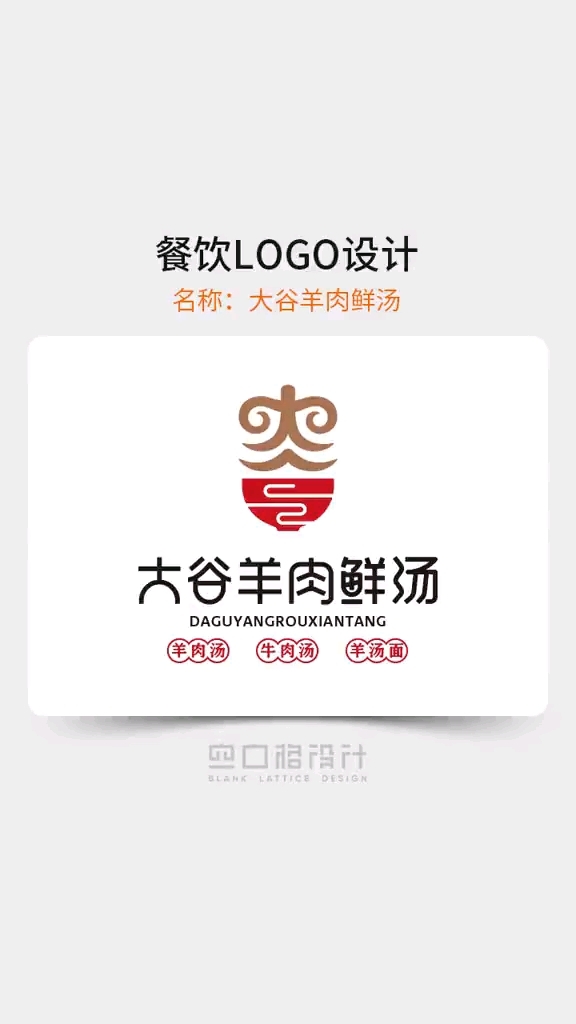 餐饮logo设计