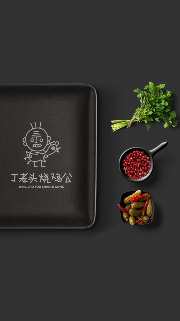 丁老头烧鸡公logo设计