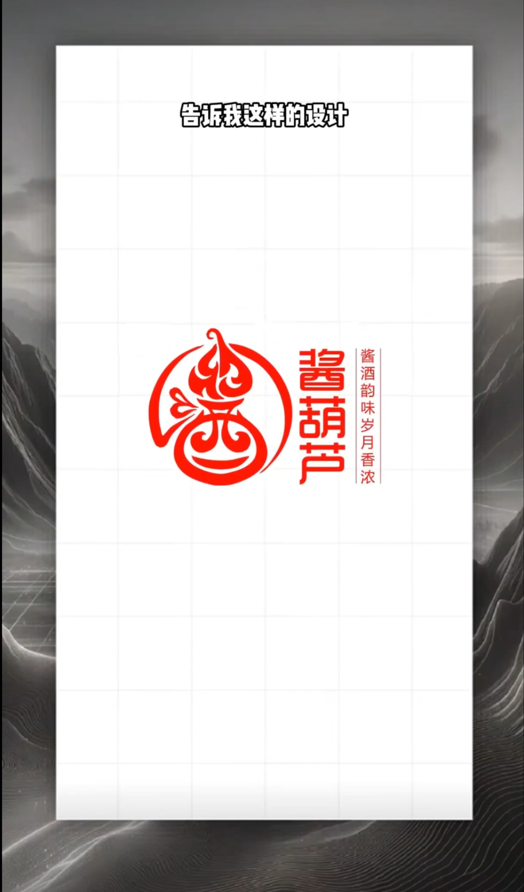 创意logo设计