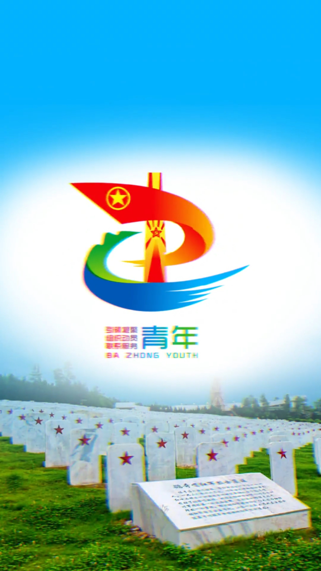 青年公益logo设计