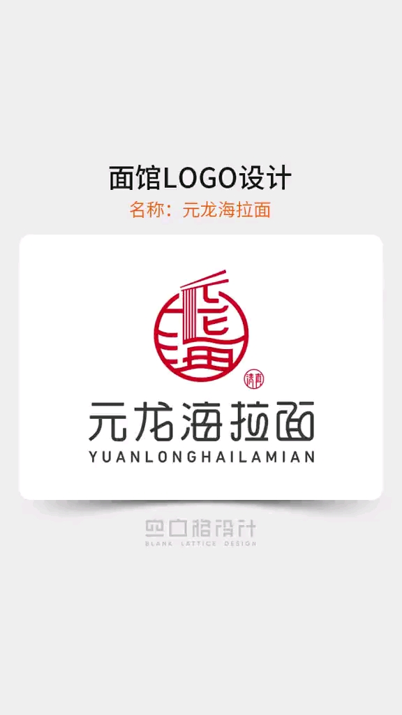 面馆logo设计