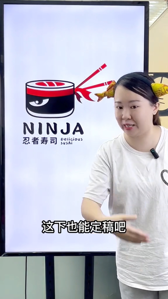 忍者寿司logo设计