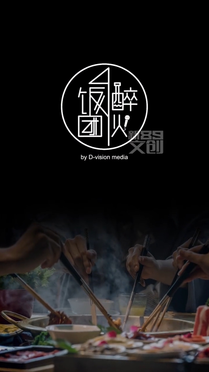 饭醉团伙logo设计