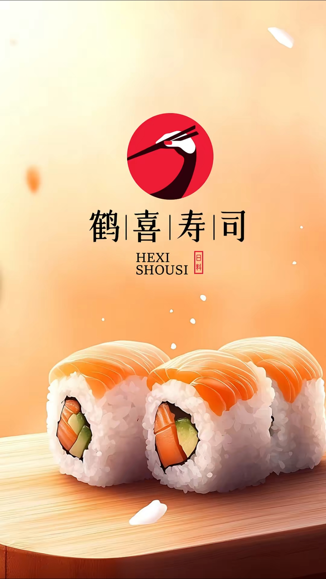寿司品牌logo设计