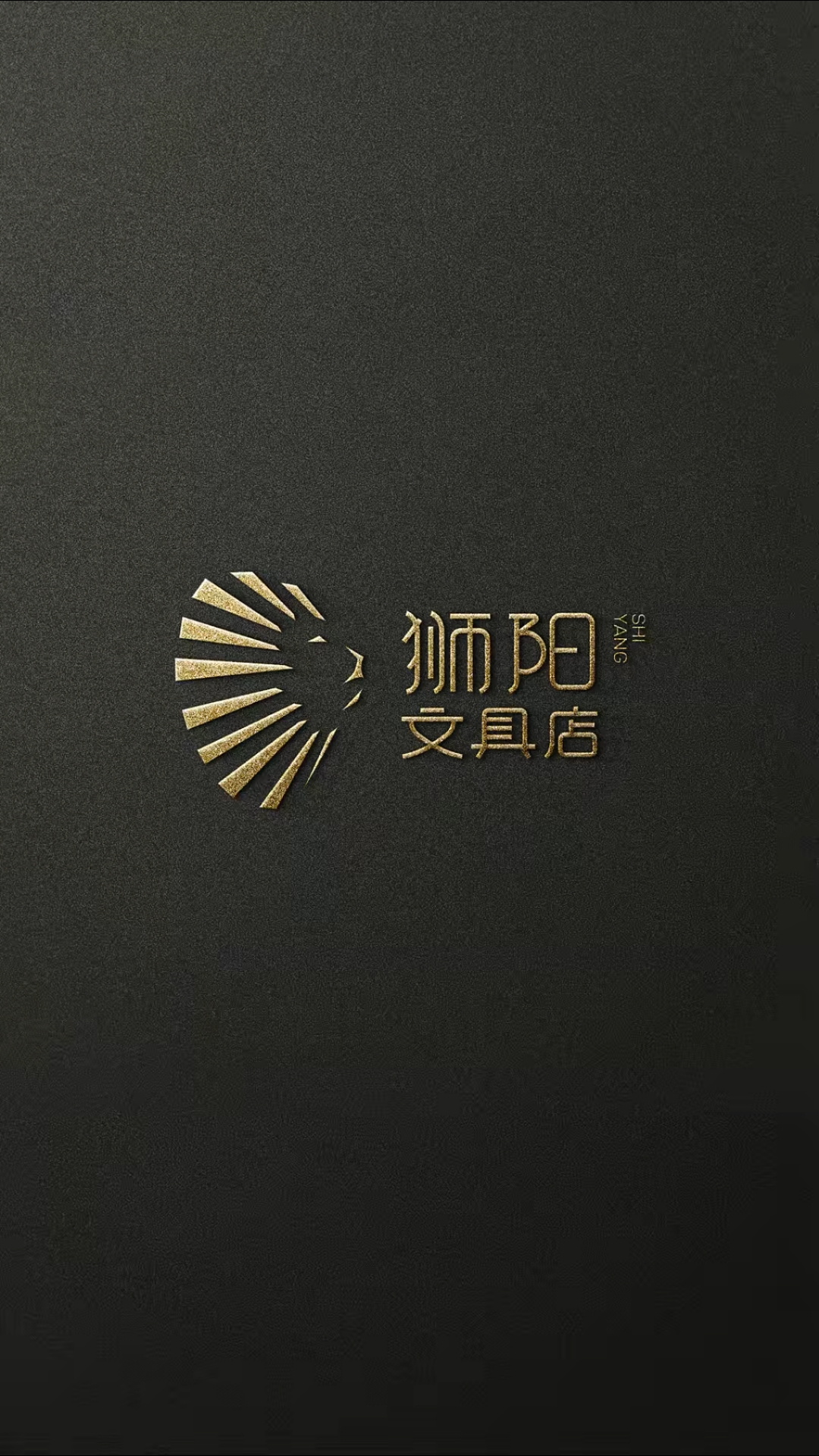 文具店logo设计