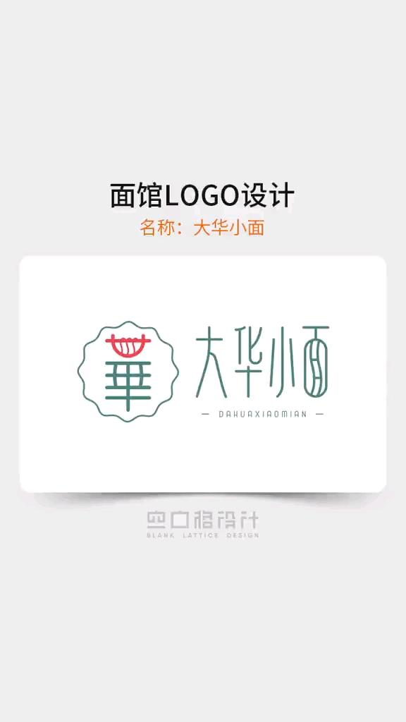 面馆logo设计