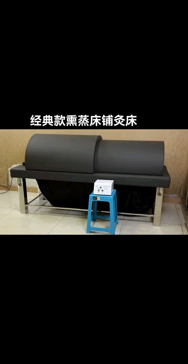 经典款熏蒸床铺灸床