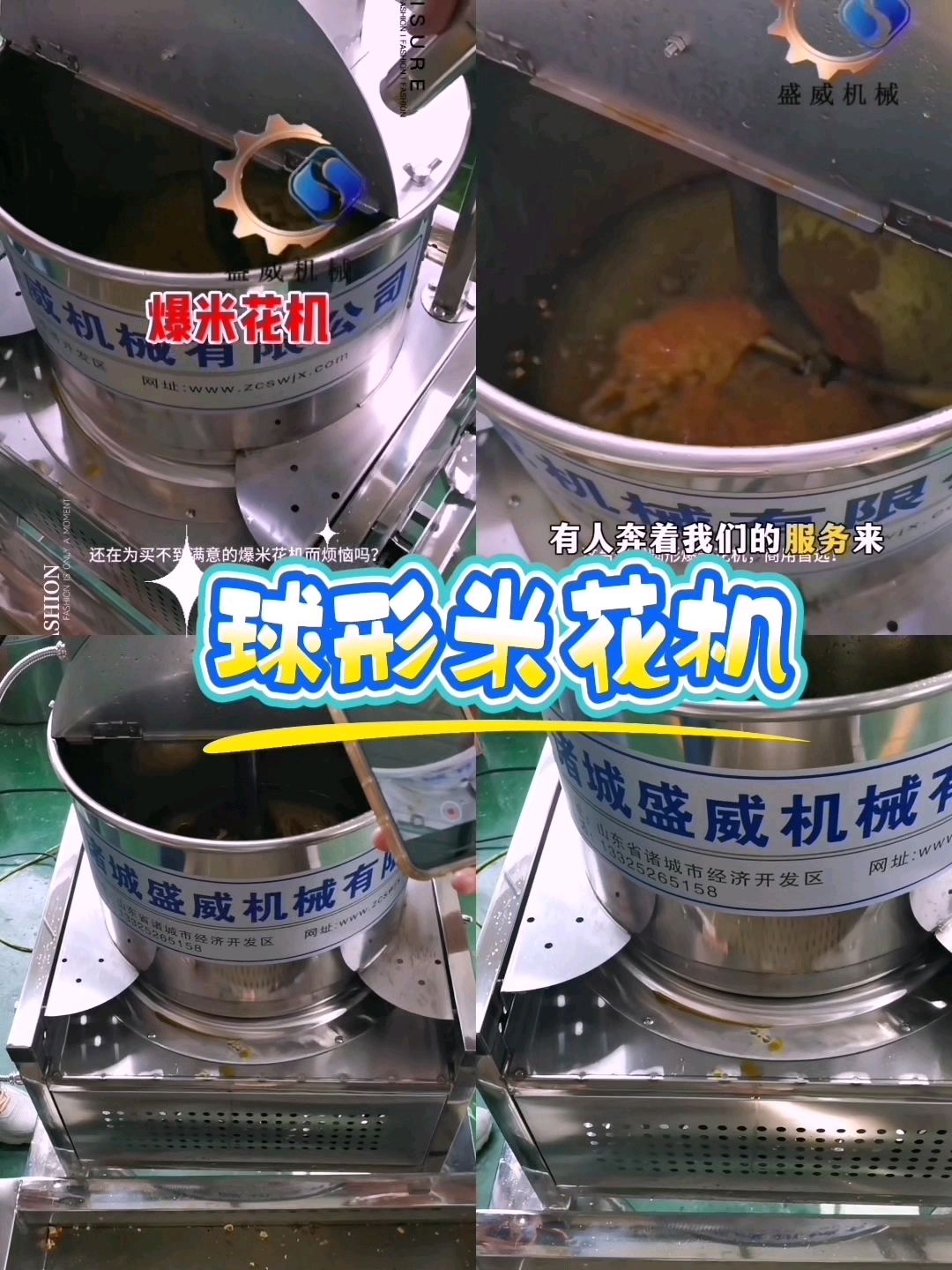 小型摆摊爆米花机