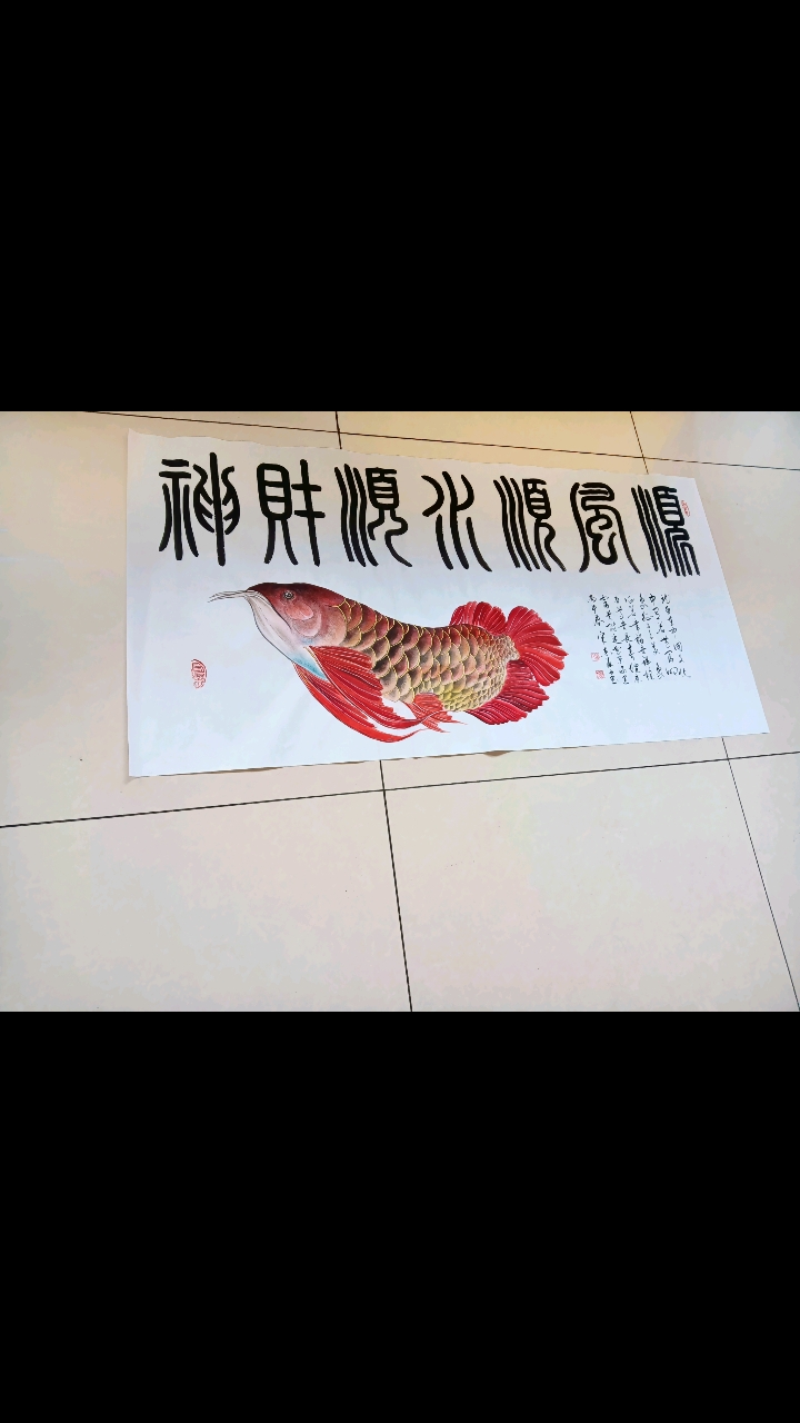 国画作品金龙鱼。