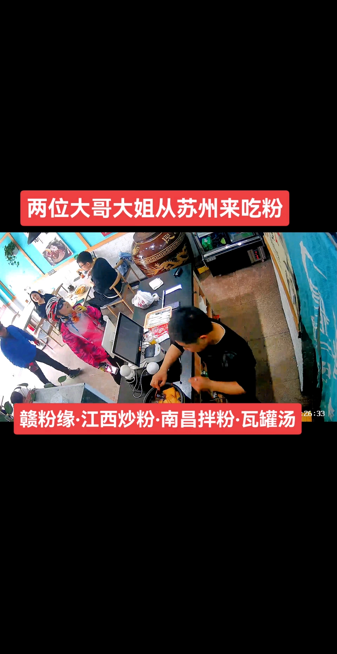 大哥大姐从苏州骑自行车来昆山吃江西米粉和瓦罐煨汤