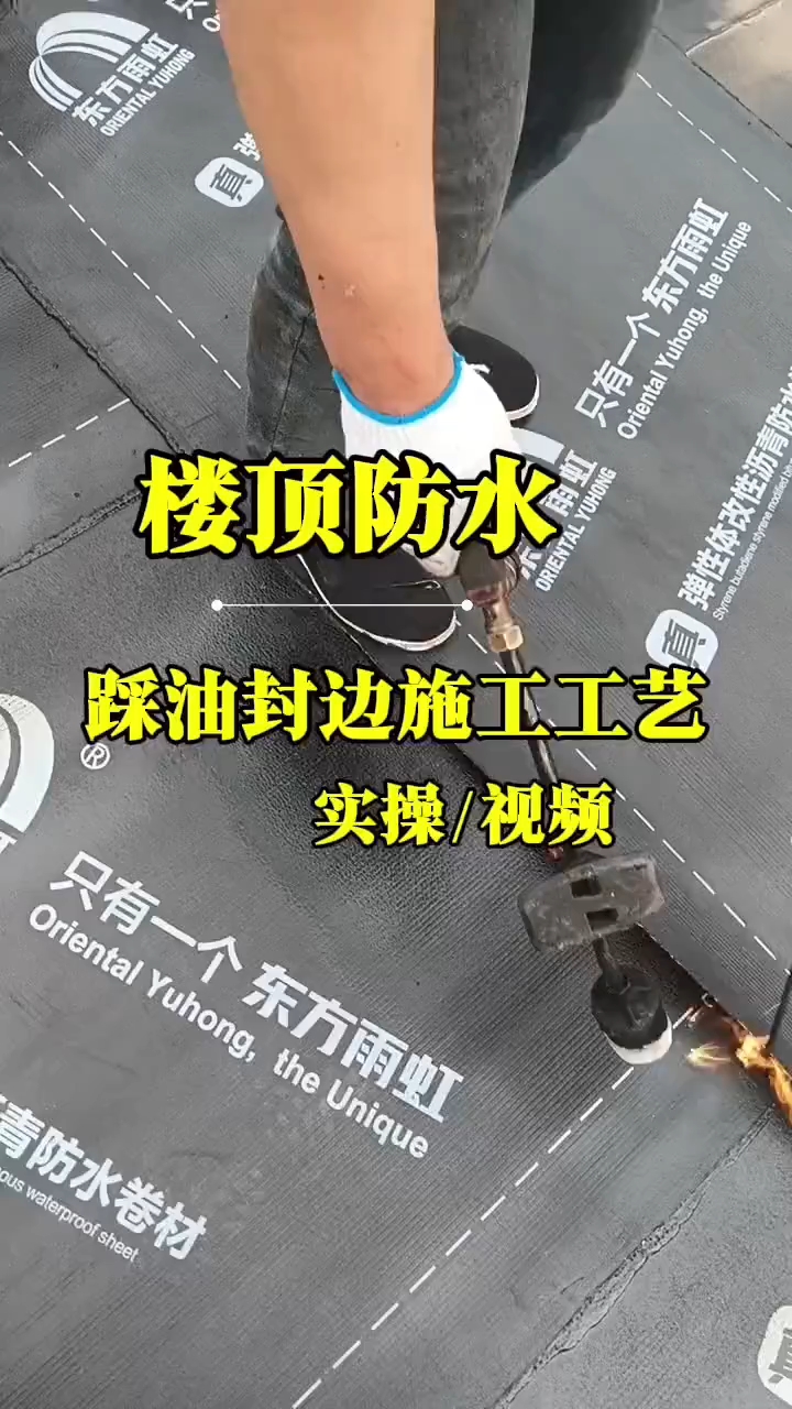 长春防水.长春专业家庭疑难防水补漏.长春楼顶防水.屋顶防水