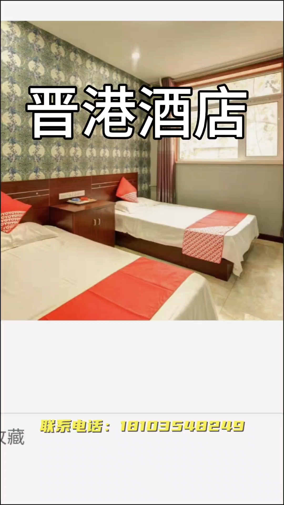 再好的宣传文案不如您来住一晚,酒店因您而美,服务因您而悦。