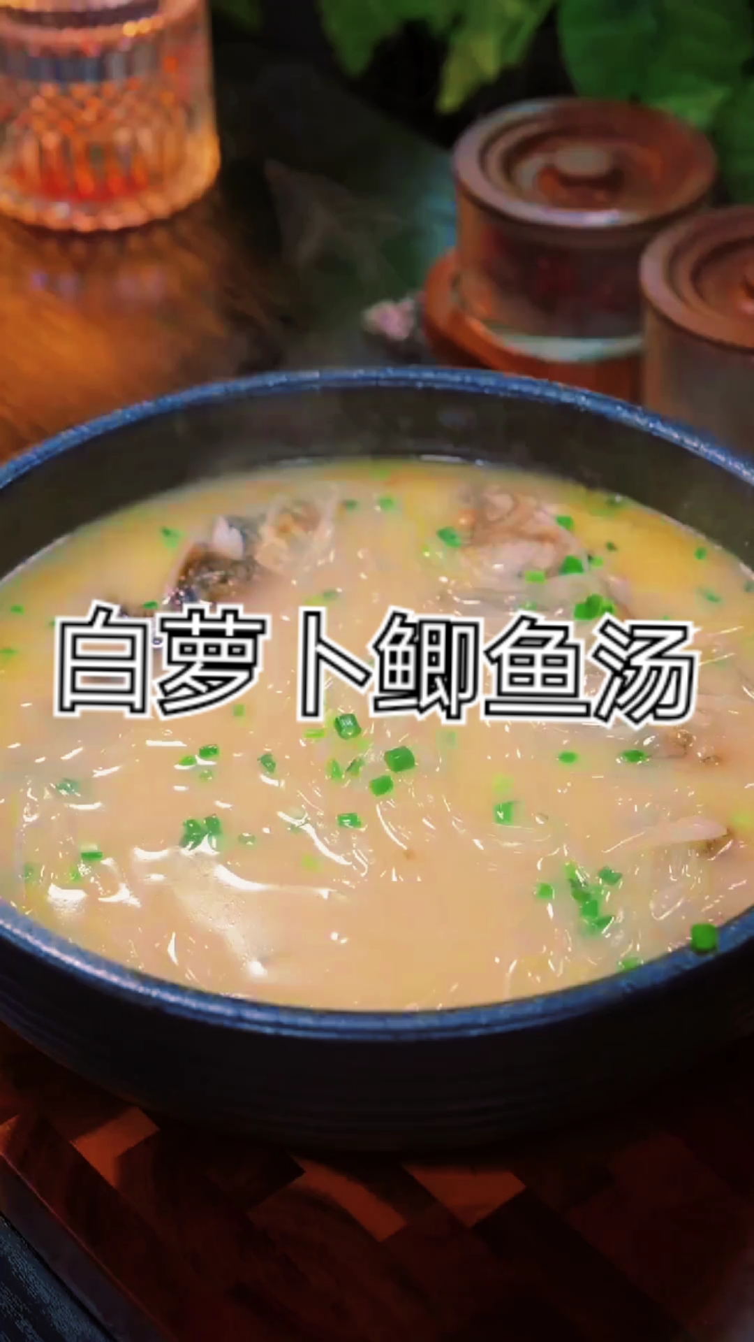 秋冬干燥多喝汤,白萝卜鲫鱼汤