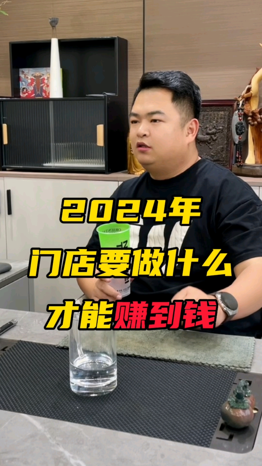2024年门店必须做的2件大事