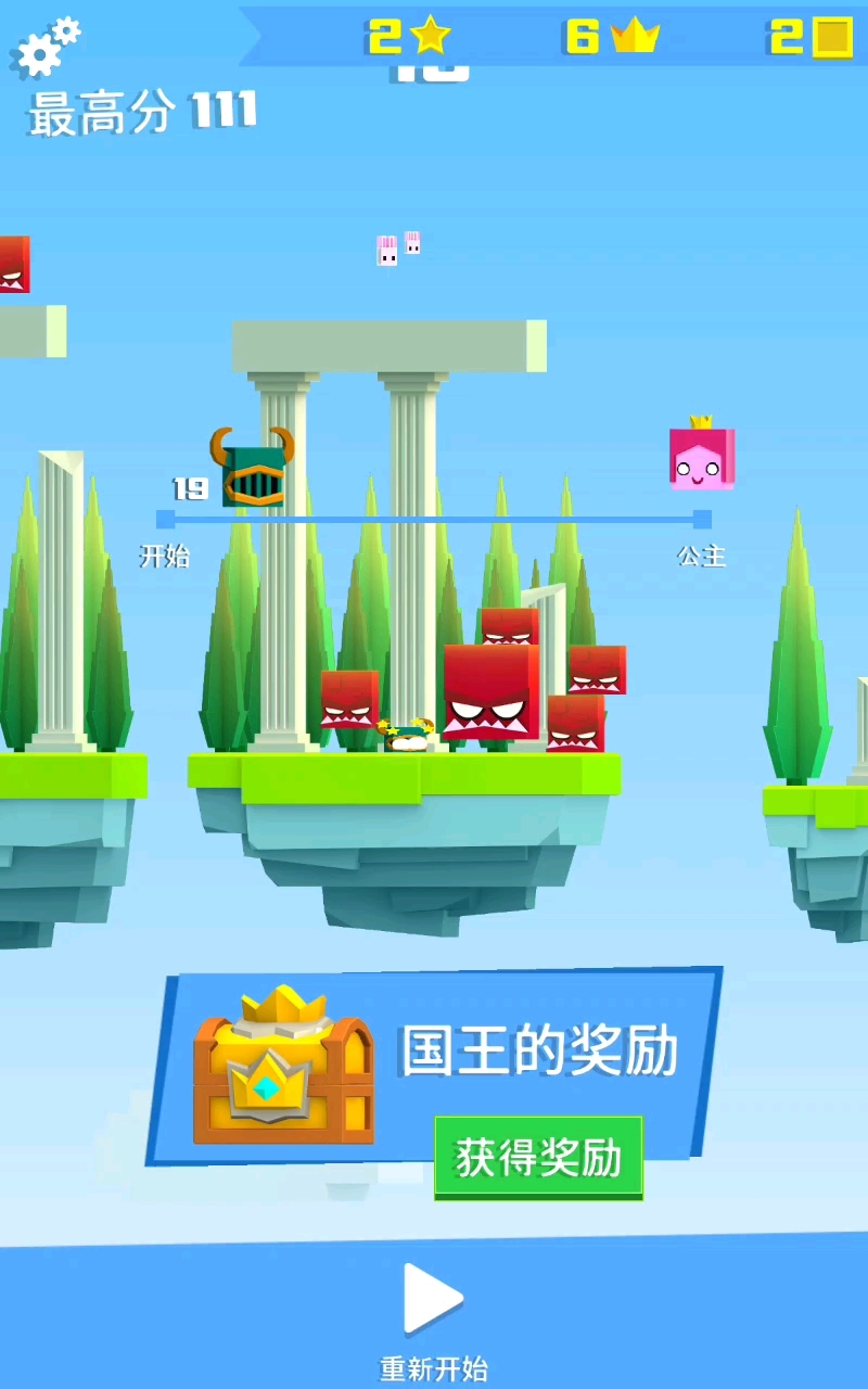 英雄冲啊试玩