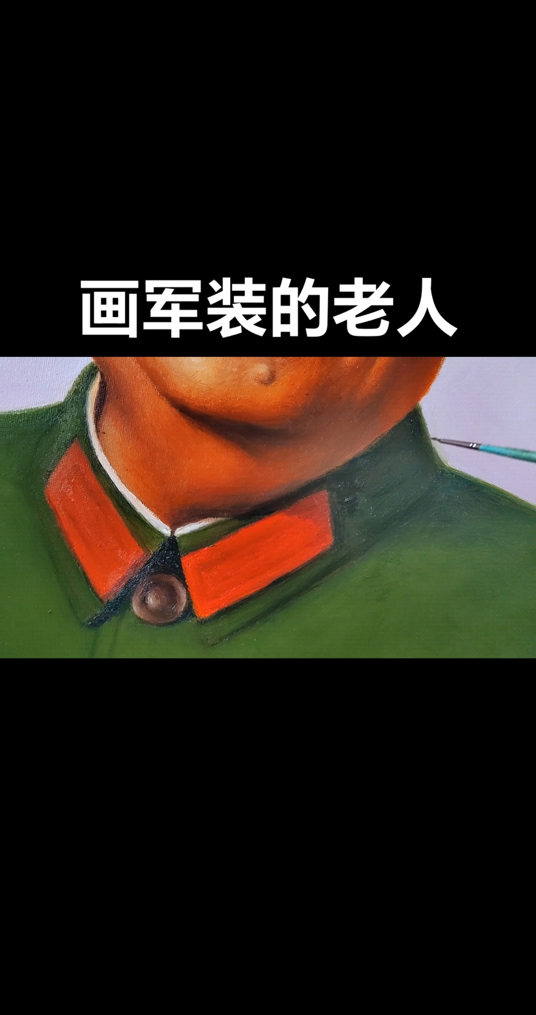 阅兵想到老人家