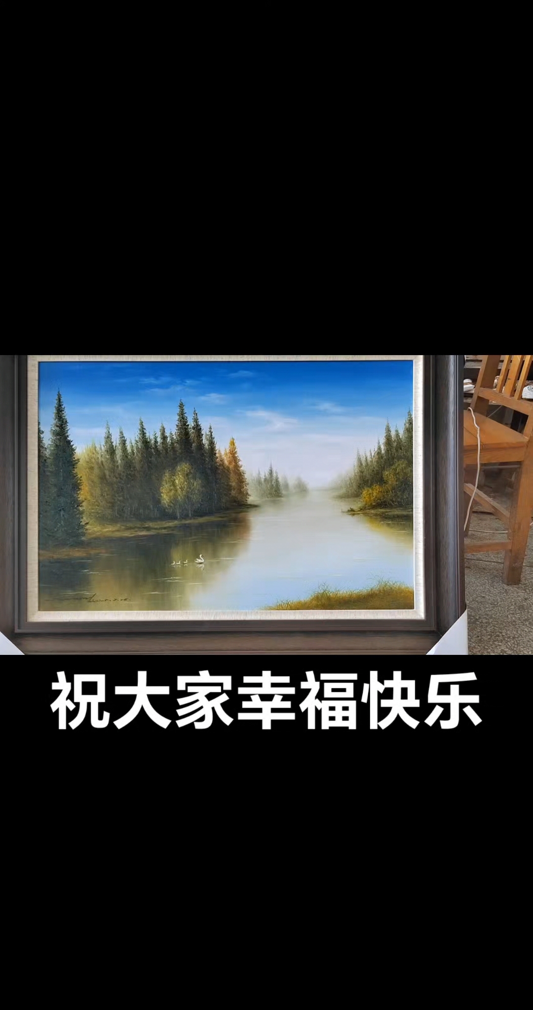 四只小天鹅