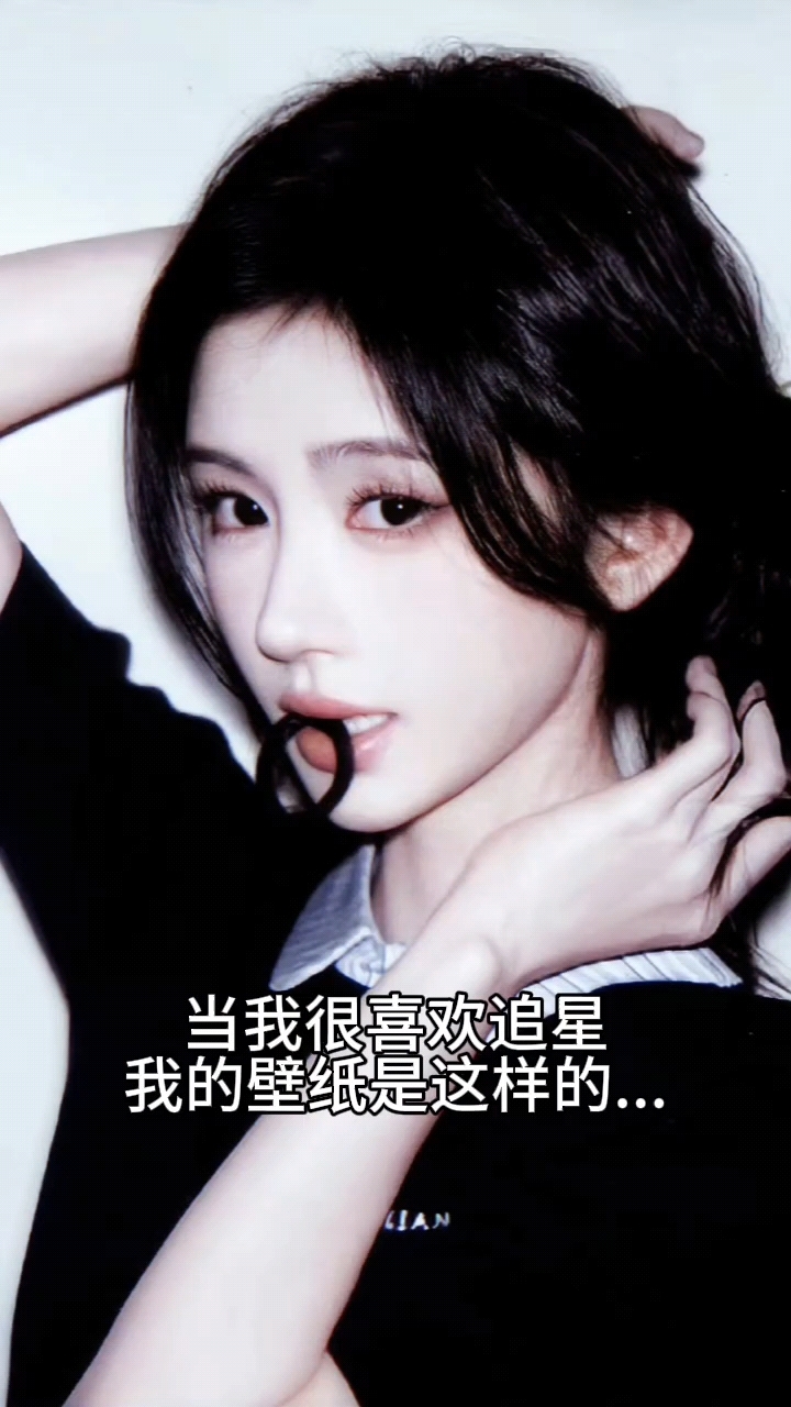 我喜欢鞠婧祎,于是我的壁纸