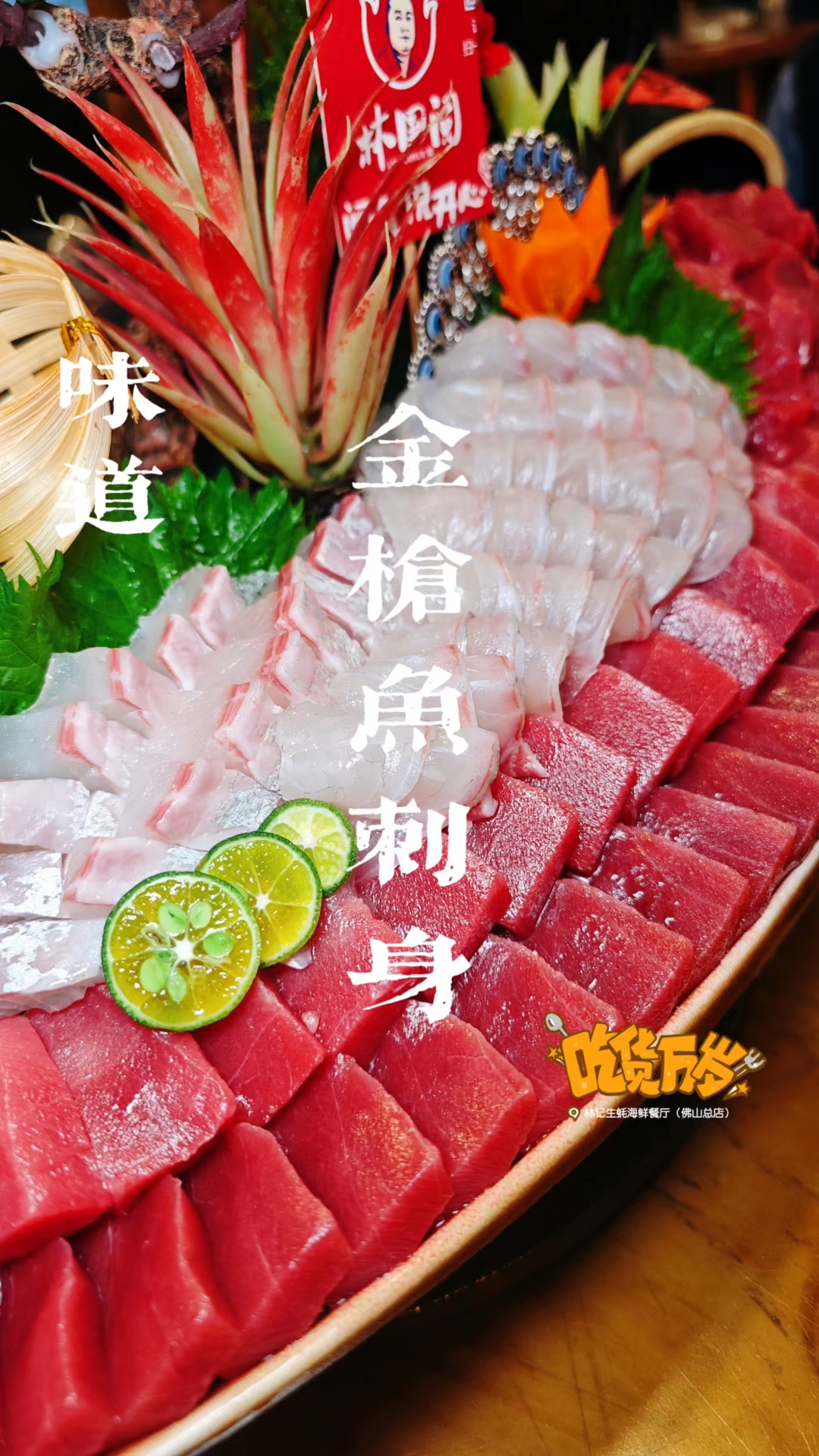 佛山|金枪鱼大腹和中腹,油脂丰富,入口即化
