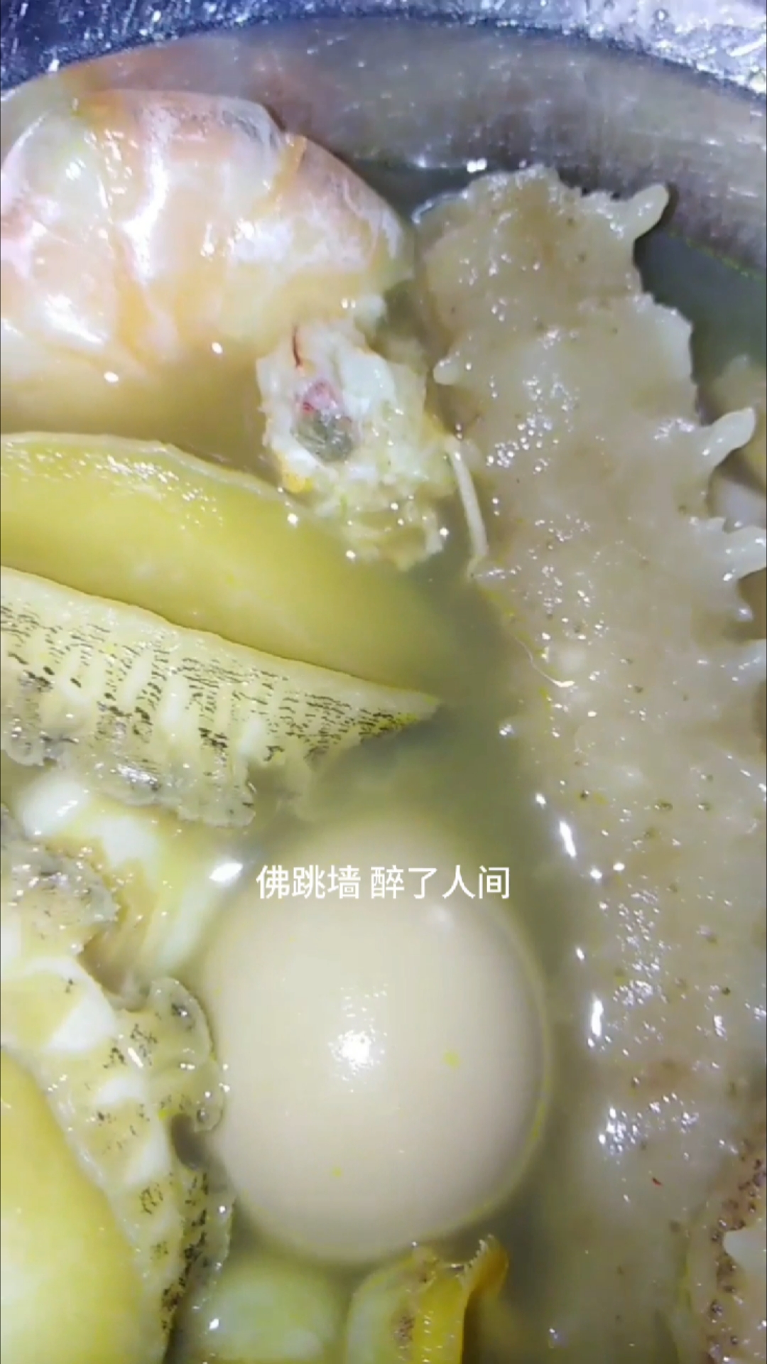 创作了一首《佛跳墙》。