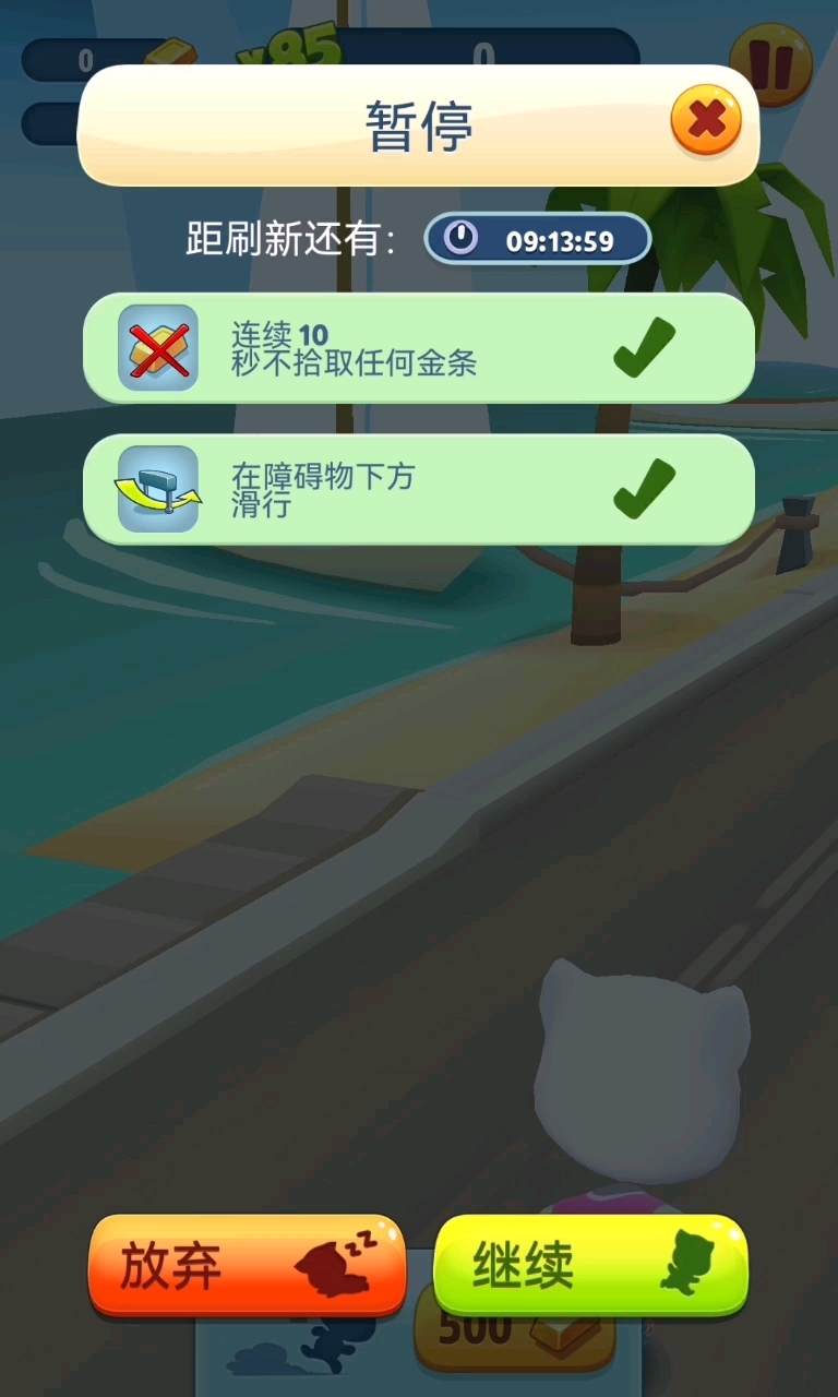 宝宝挑战汤姆猫跑酷游戏两分钟不碰撞
