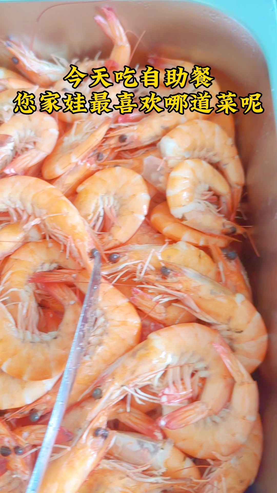 幼儿园吃自助餐,您家娃娃最喜欢哪道菜呢##幼儿园伙食 #营养