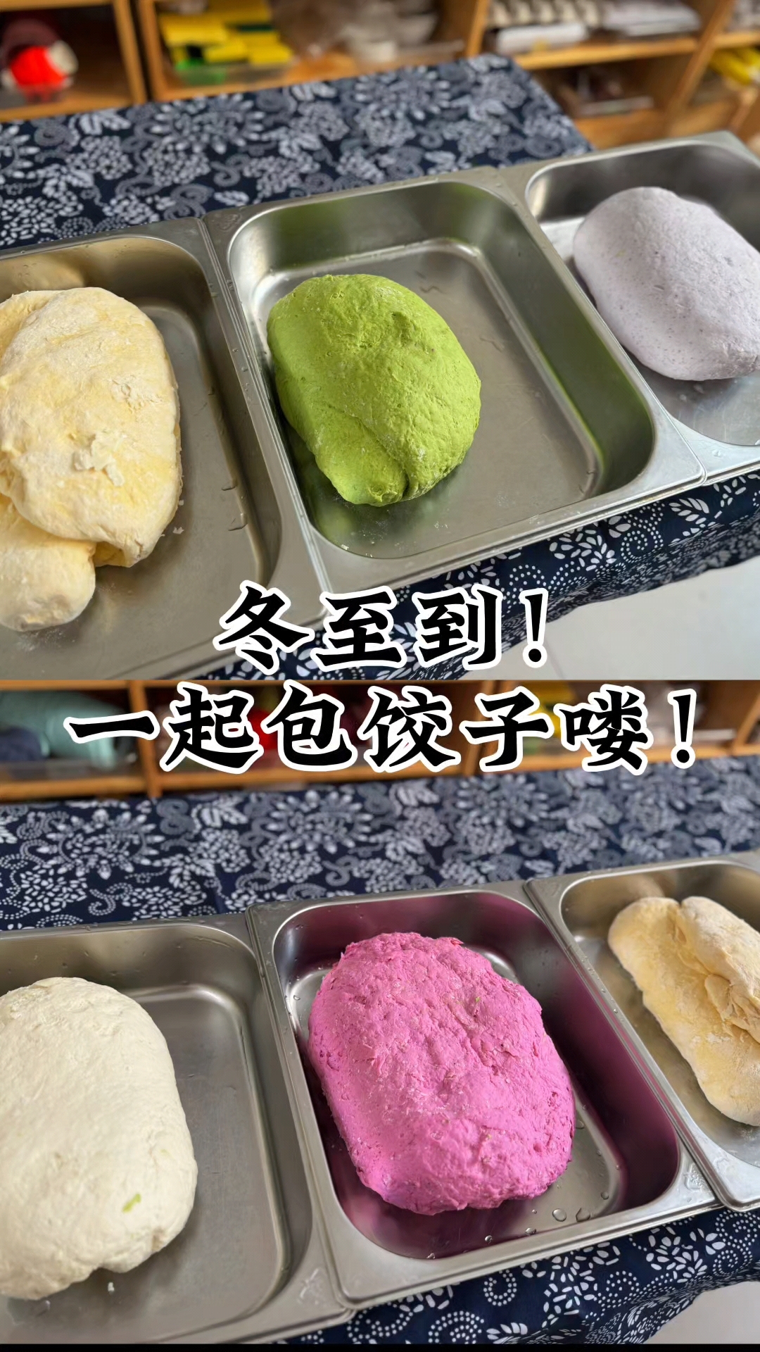 冬至到!一起包饺子咯#五彩饺子 #幼儿园伙食  #我是小厨师
