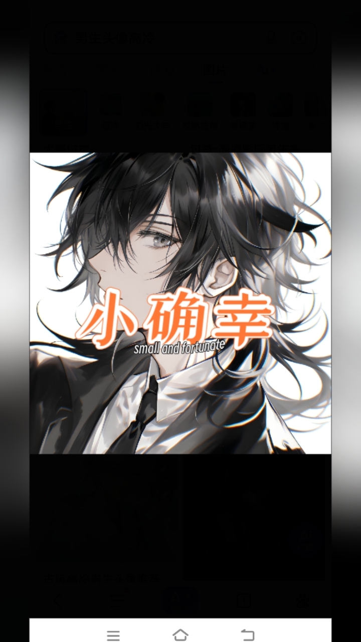 帅气头像