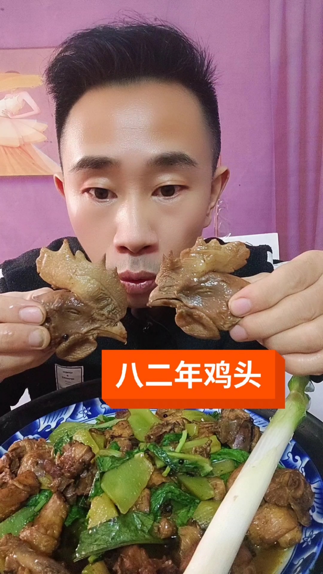 炒的大公鸡,真的好好吃
